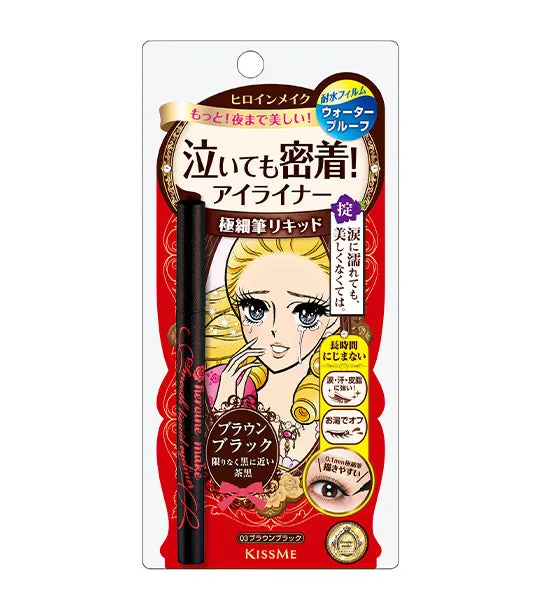 Heroine Make Smooth Liquid Eyeliner Super Keep