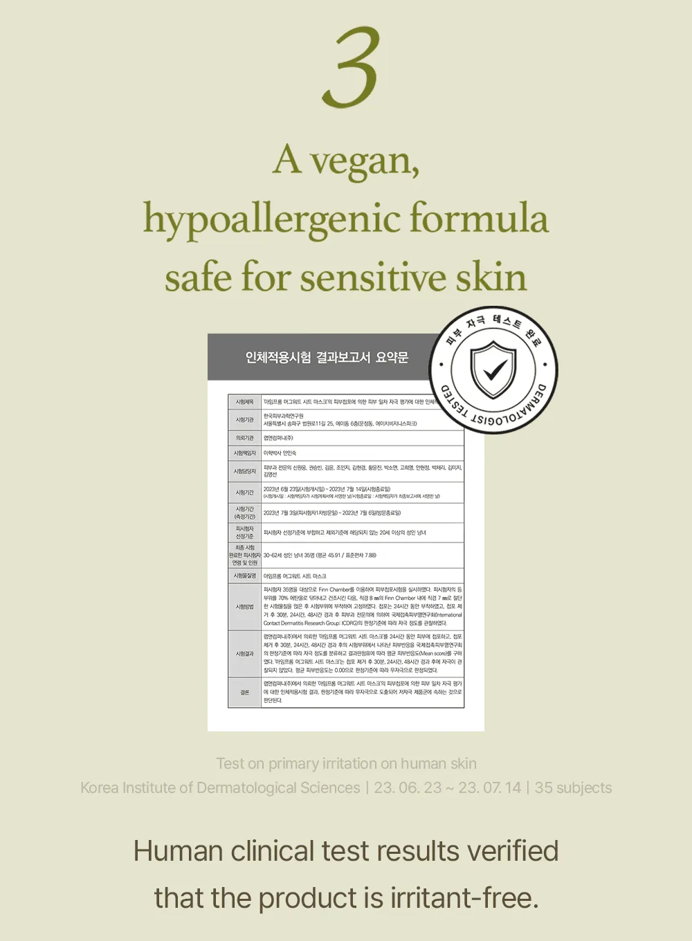 Mugwort Sheet Mask (23ml / 5ea)